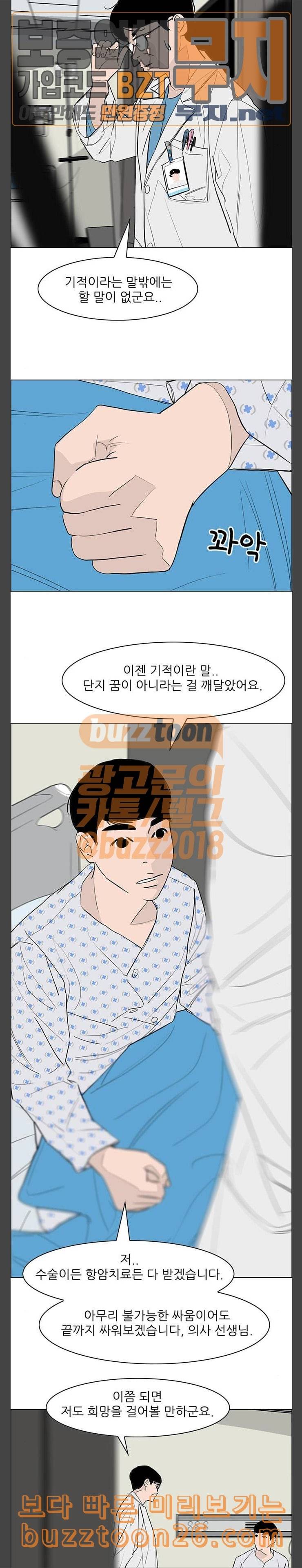 라스트 서브미션 49화 7