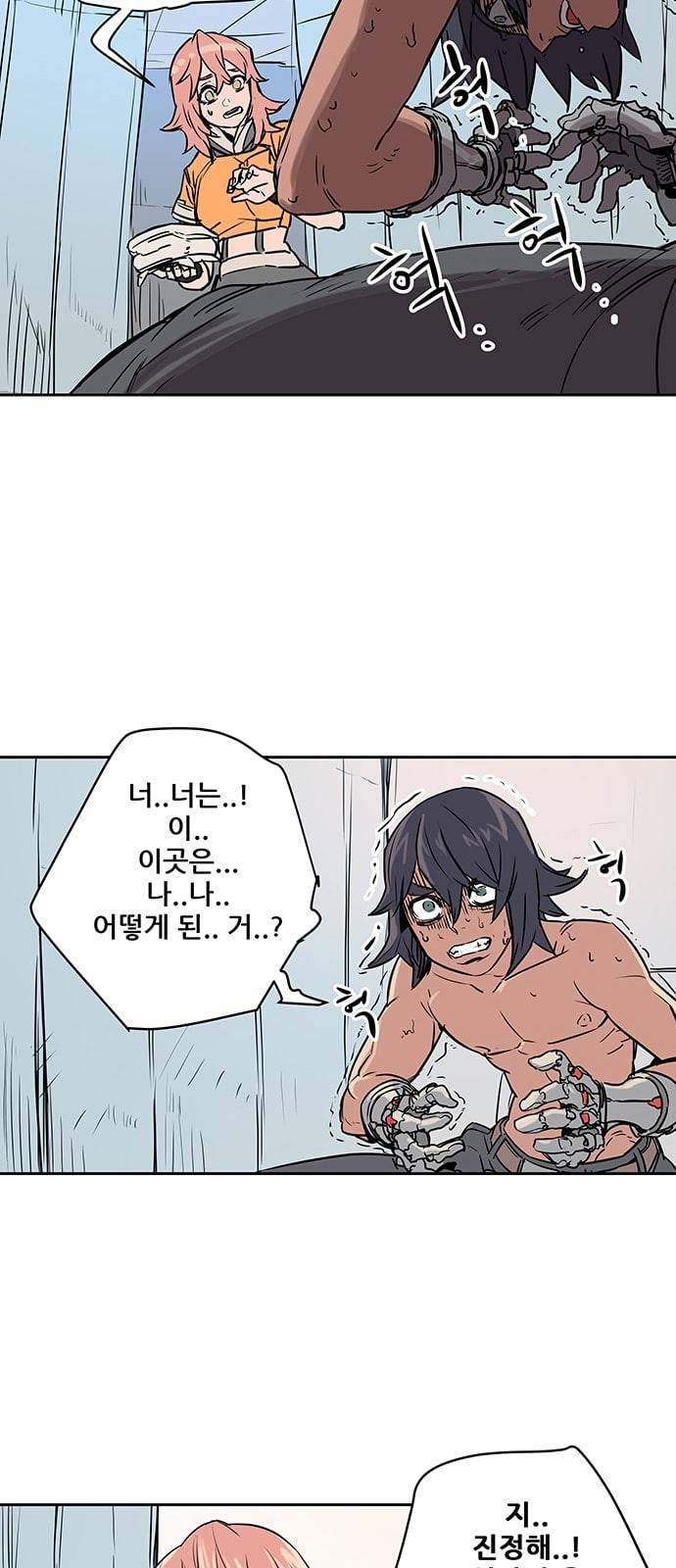 겟라이프 4화 9