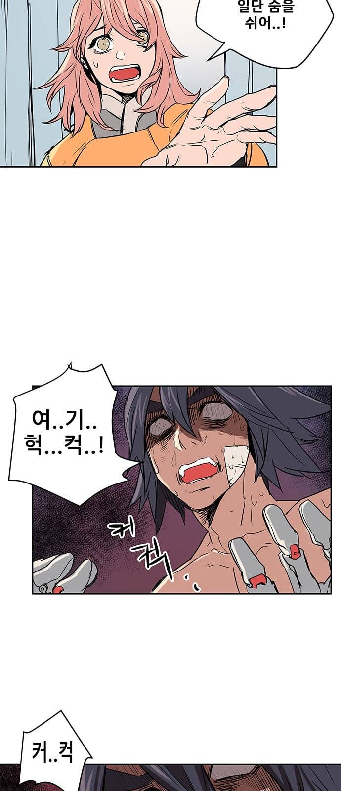 겟라이프 4화 10