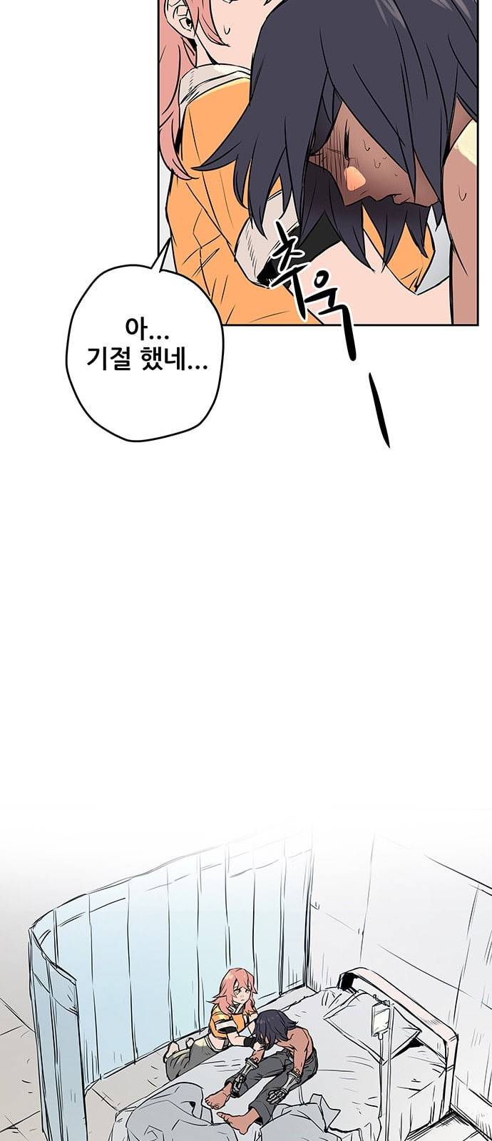 겟라이프 4화 12