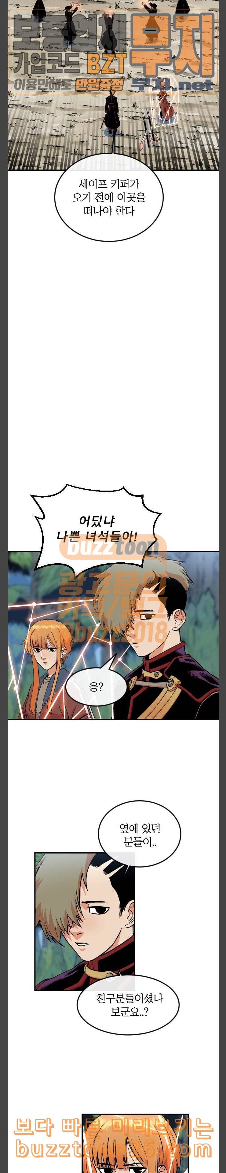 스테어스 5화 4