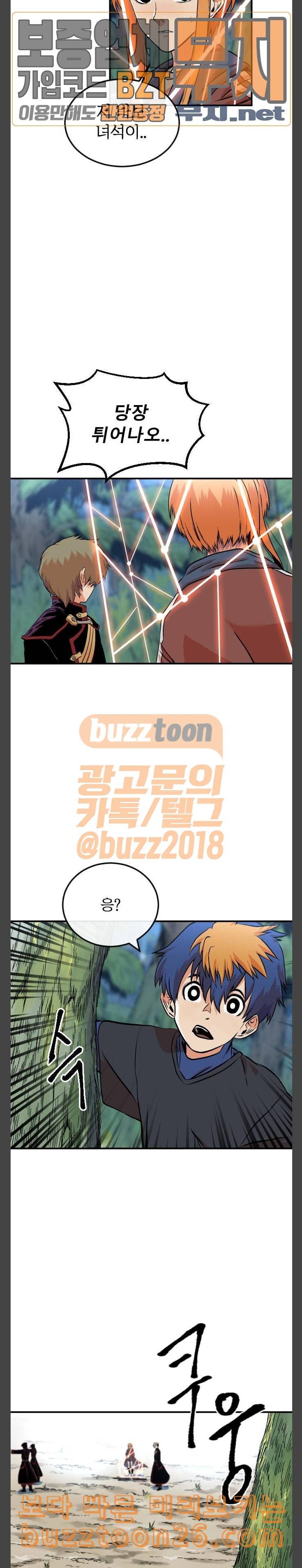 스테어스 5화 5
