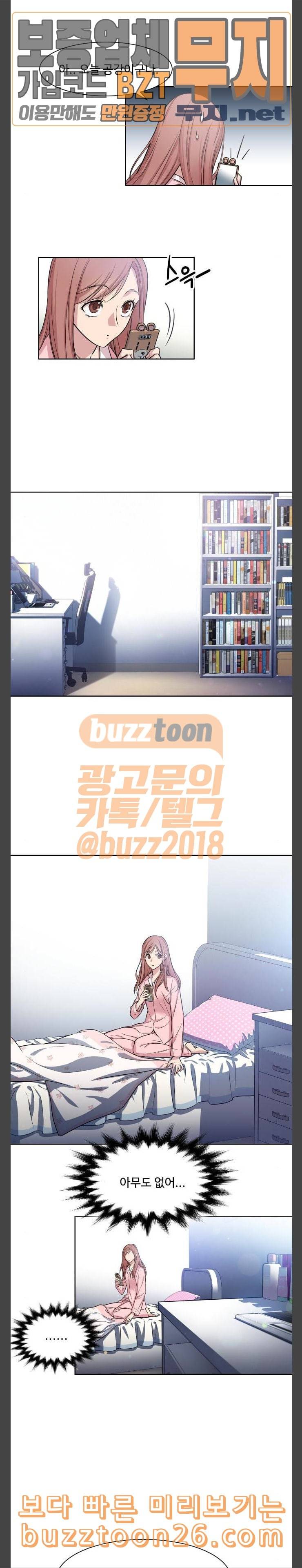 밤하늘에 구름운 3화 2