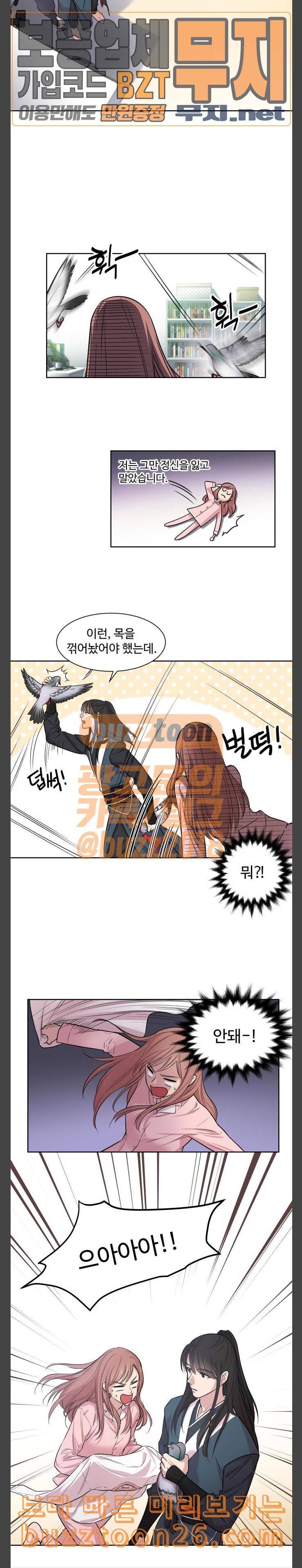 밤하늘에 구름운 3화 5