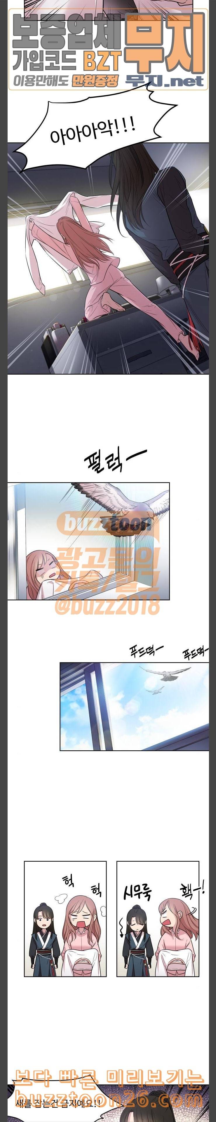밤하늘에 구름운 3화 6