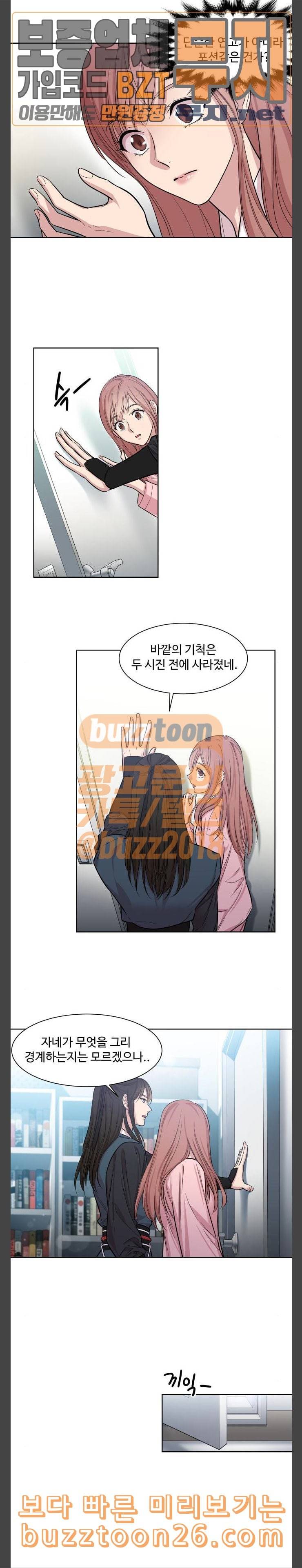 밤하늘에 구름운 3화 9