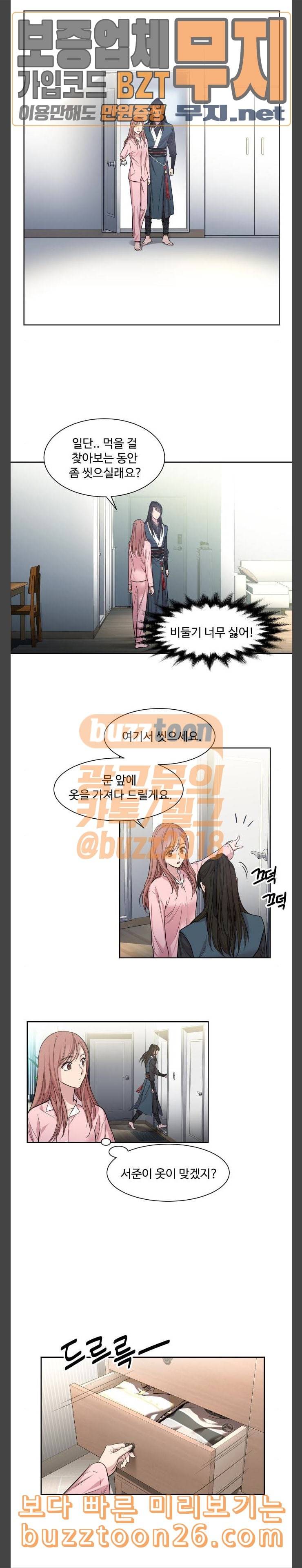 밤하늘에 구름운 3화 10