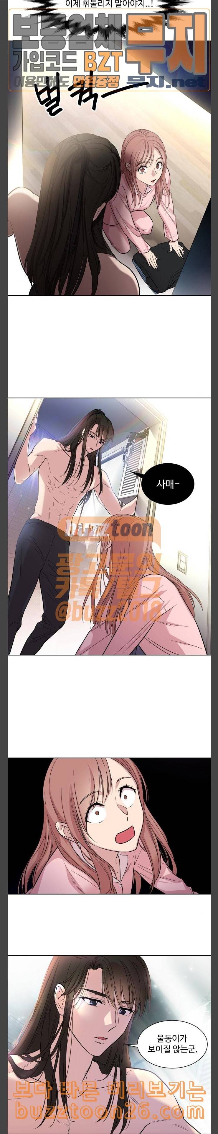 밤하늘에 구름운 3화 12