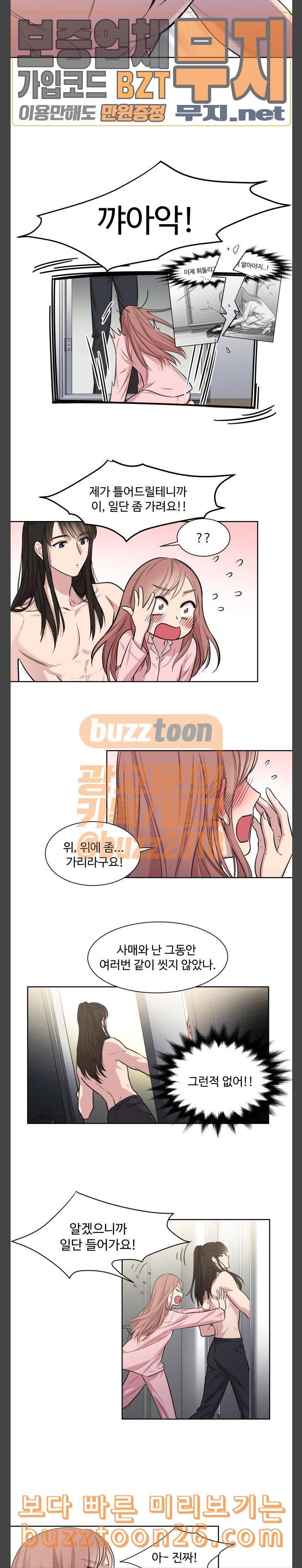 밤하늘에 구름운 3화 13