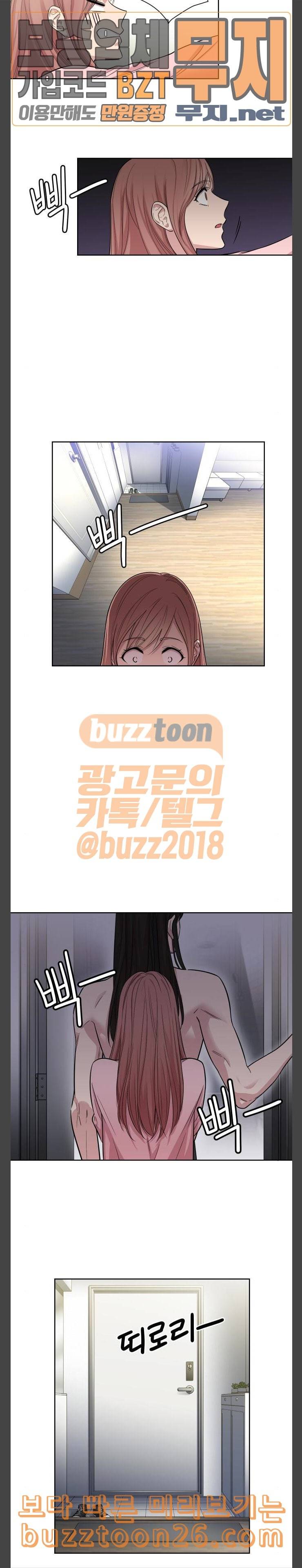 밤하늘에 구름운 3화 14