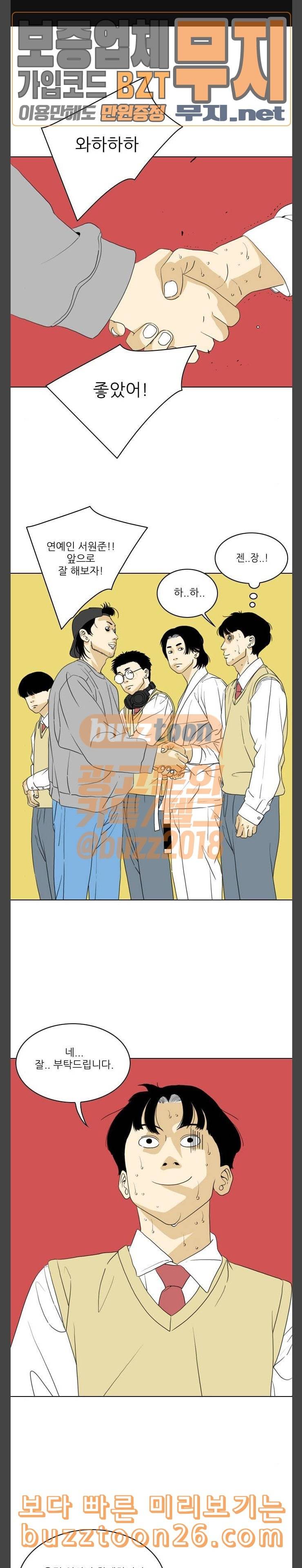 셧업앤댄스 5화 1