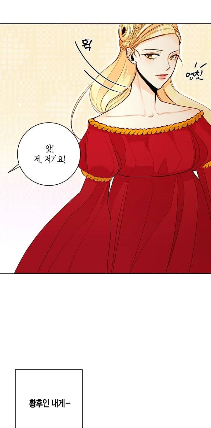 재혼 황후 3화 2