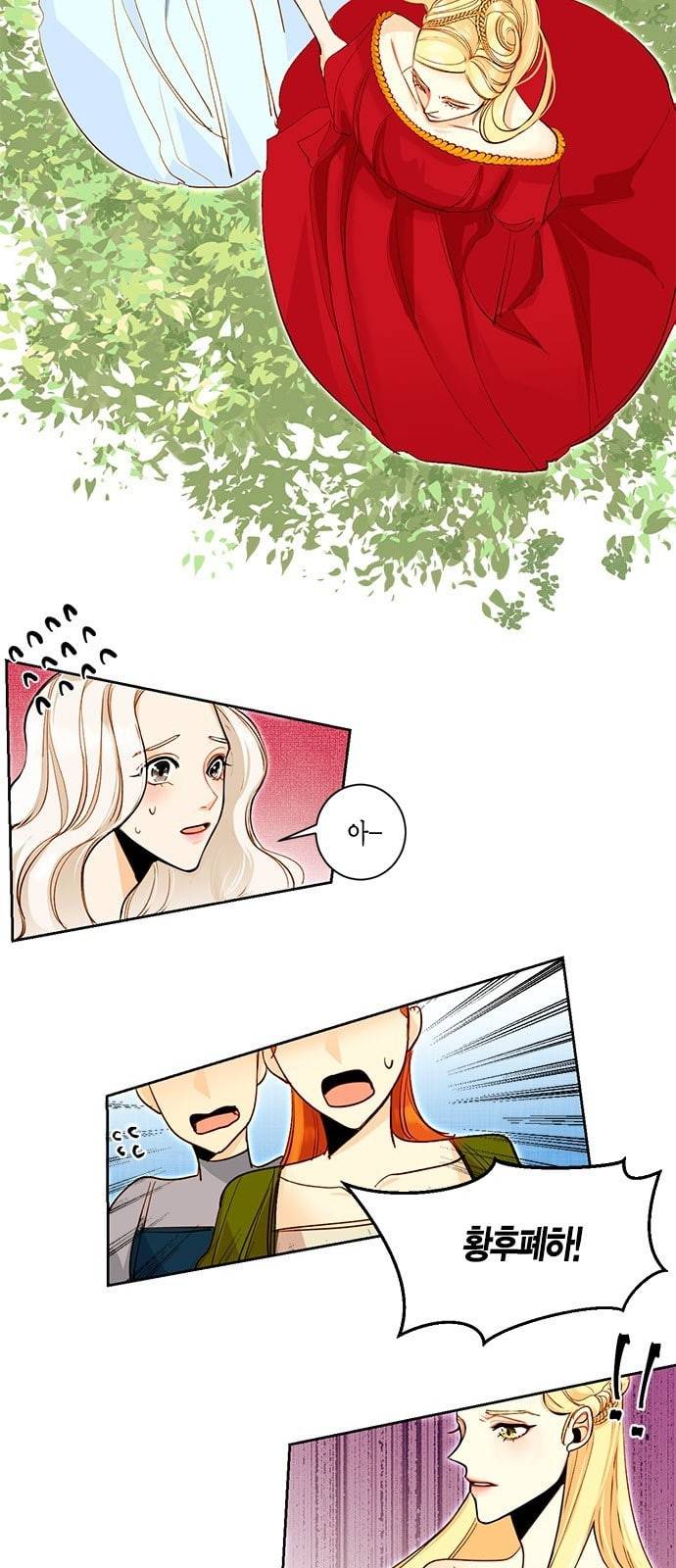 재혼 황후 3화 9