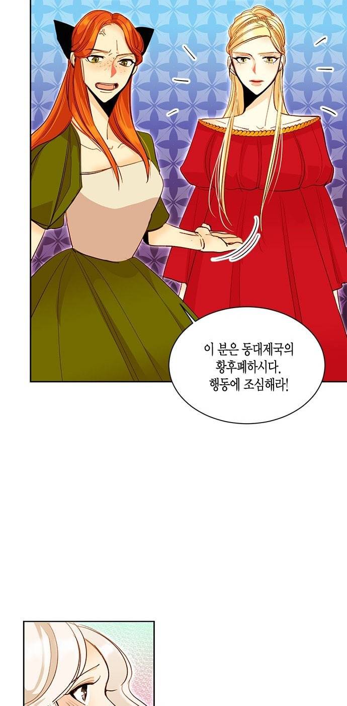 재혼 황후 3화 12