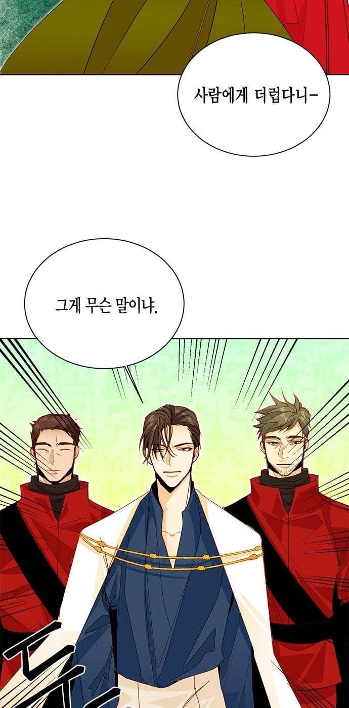재혼 황후 3화 24