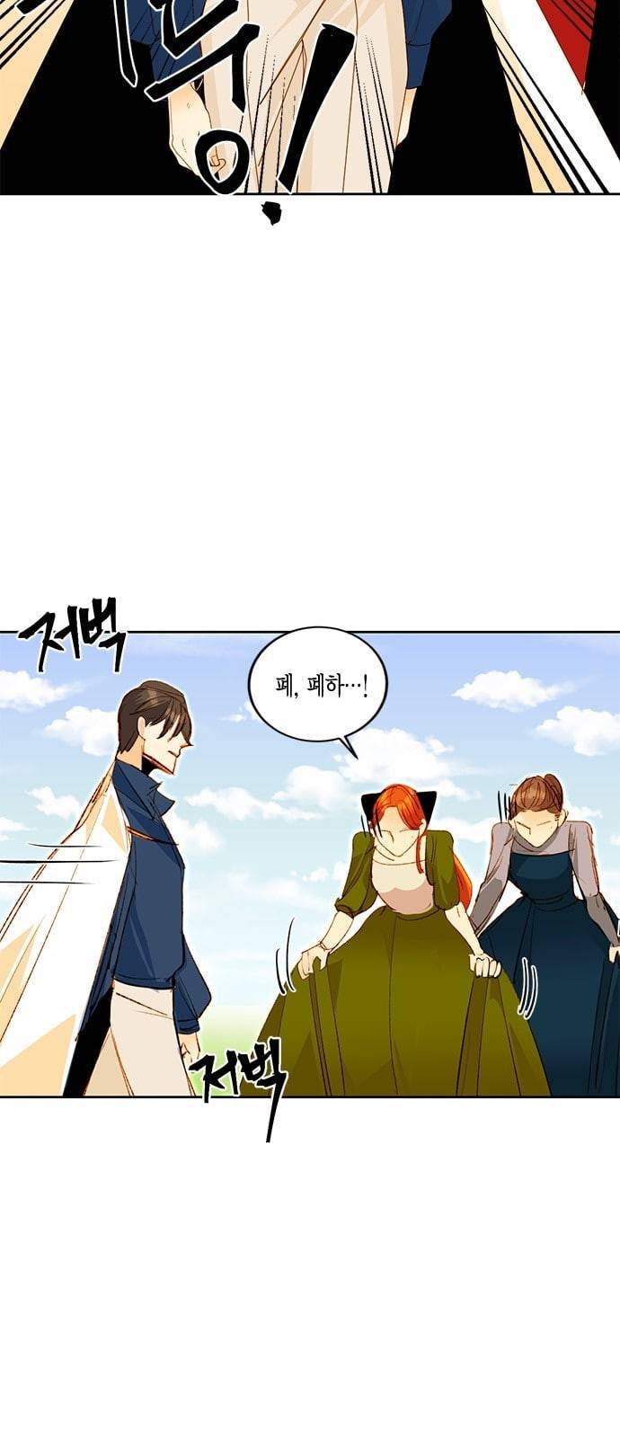 재혼 황후 3화 25