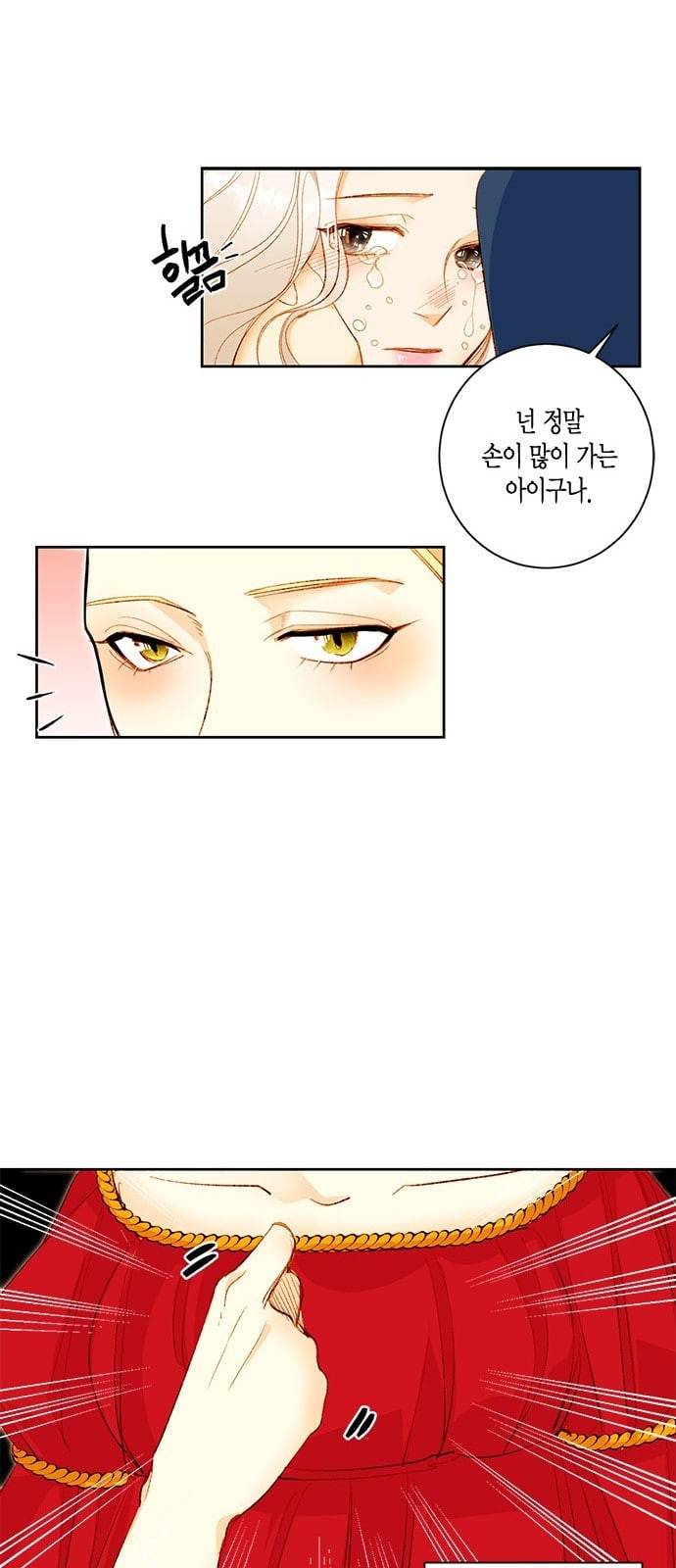 재혼 황후 3화 29