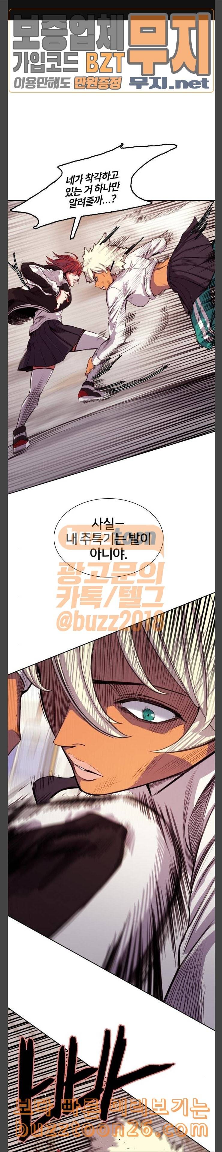 여고전설 5화 1