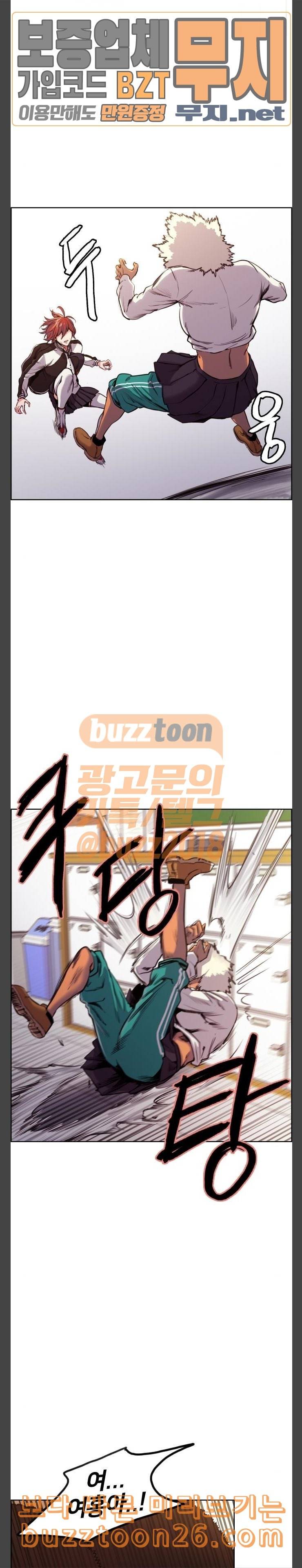 여고전설 5화 5