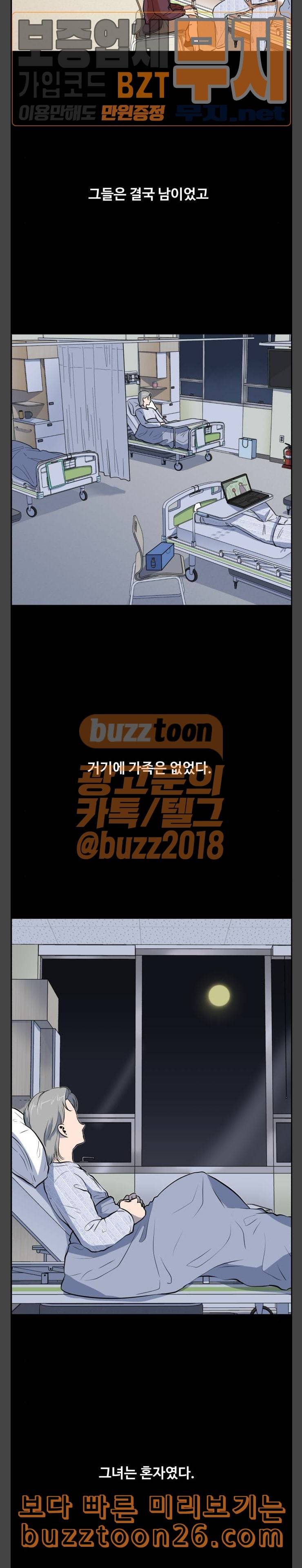 저승사자 출입금지 4화 2
