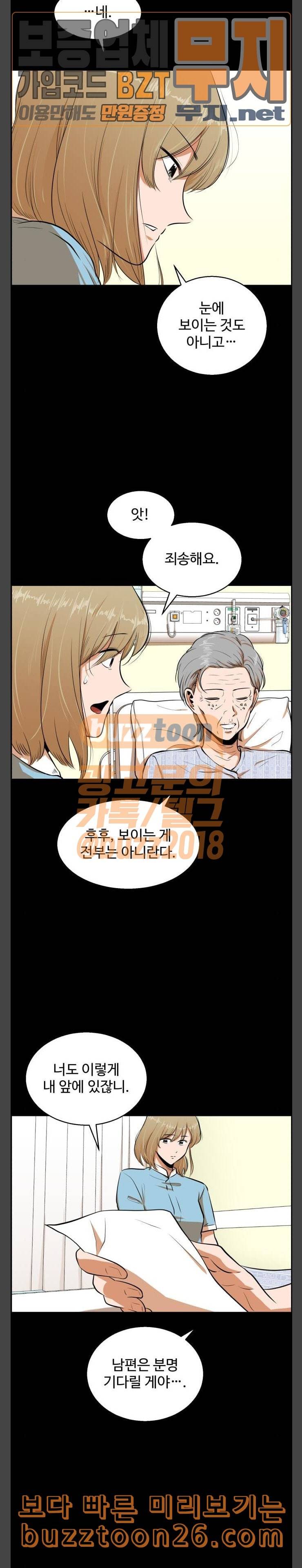 저승사자 출입금지 4화 5