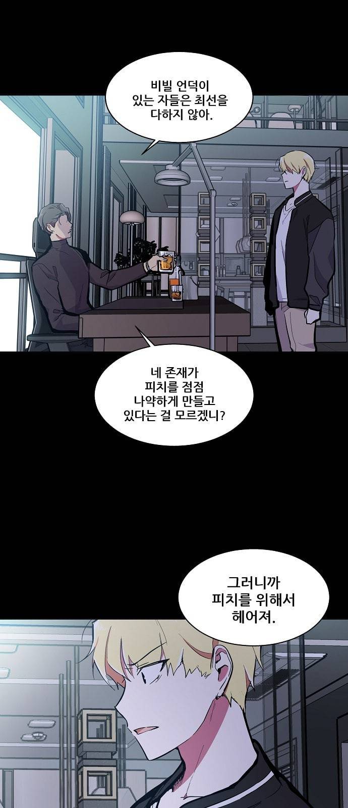 우주최강대스타 57화 1
