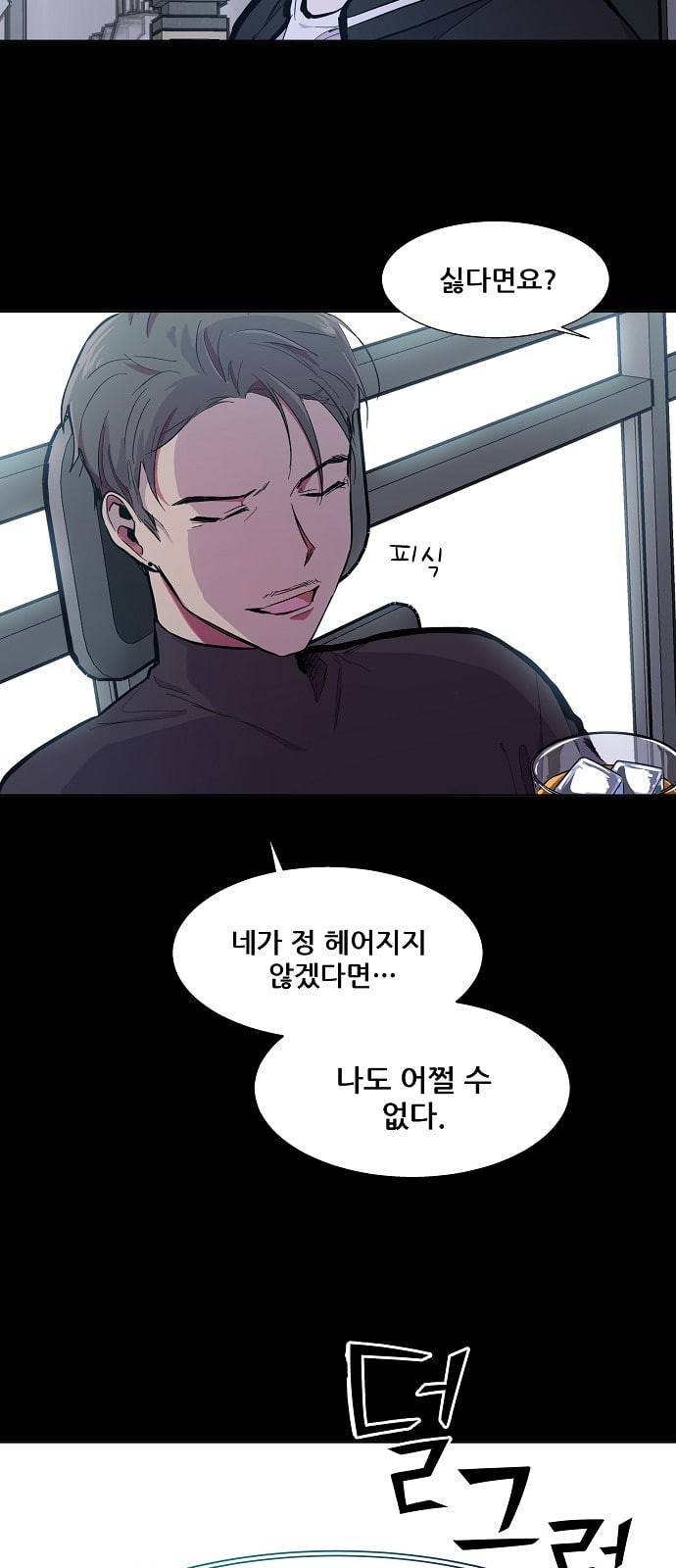 우주최강대스타 57화 2