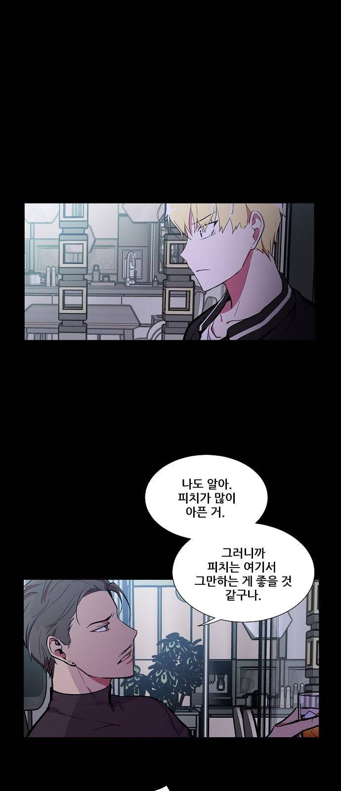 우주최강대스타 57화 4