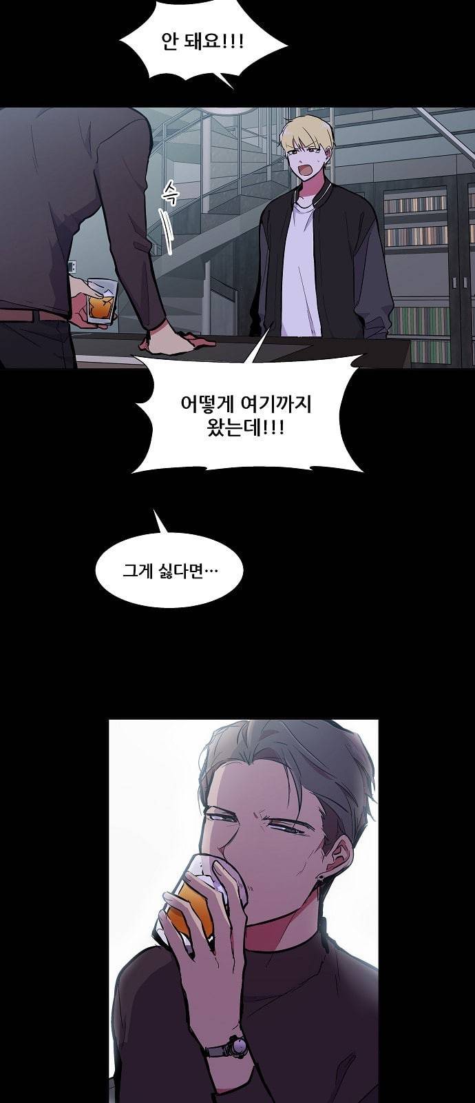 우주최강대스타 57화 5