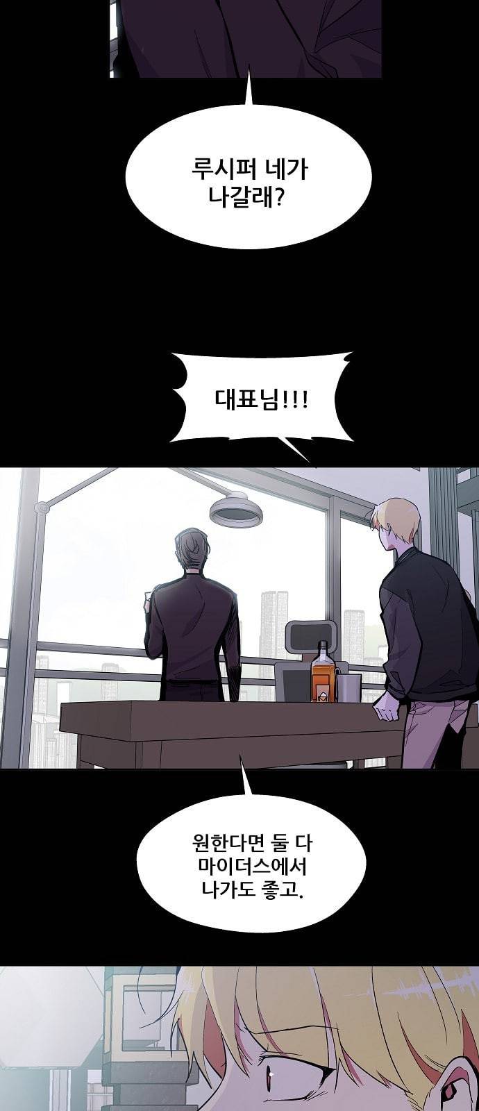 우주최강대스타 57화 6