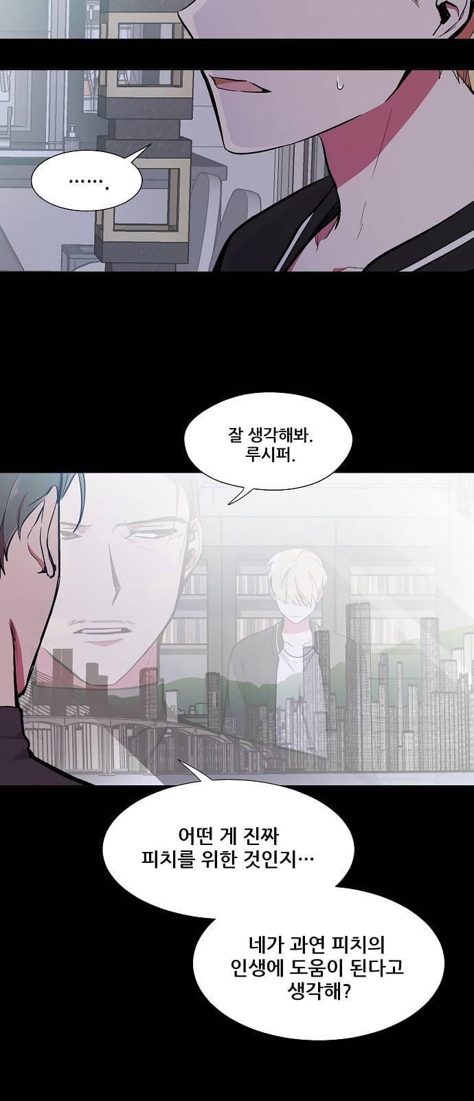우주최강대스타 57화 7
