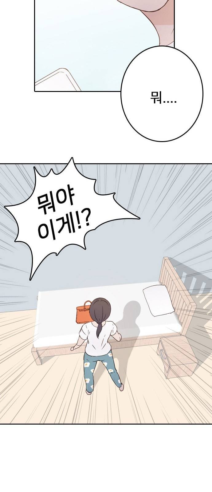 인싸라이프 2화 2