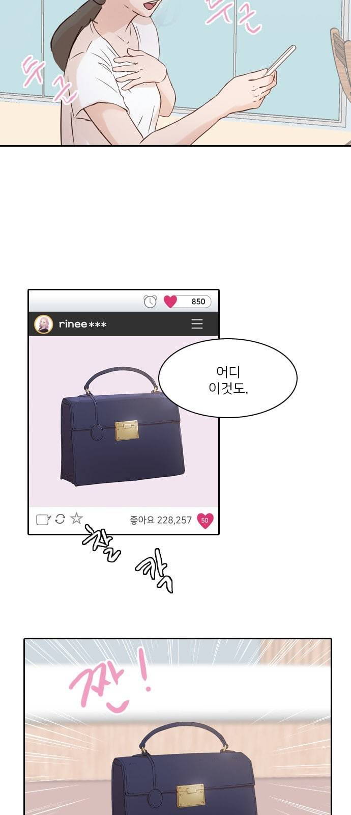 인싸라이프 2화 10