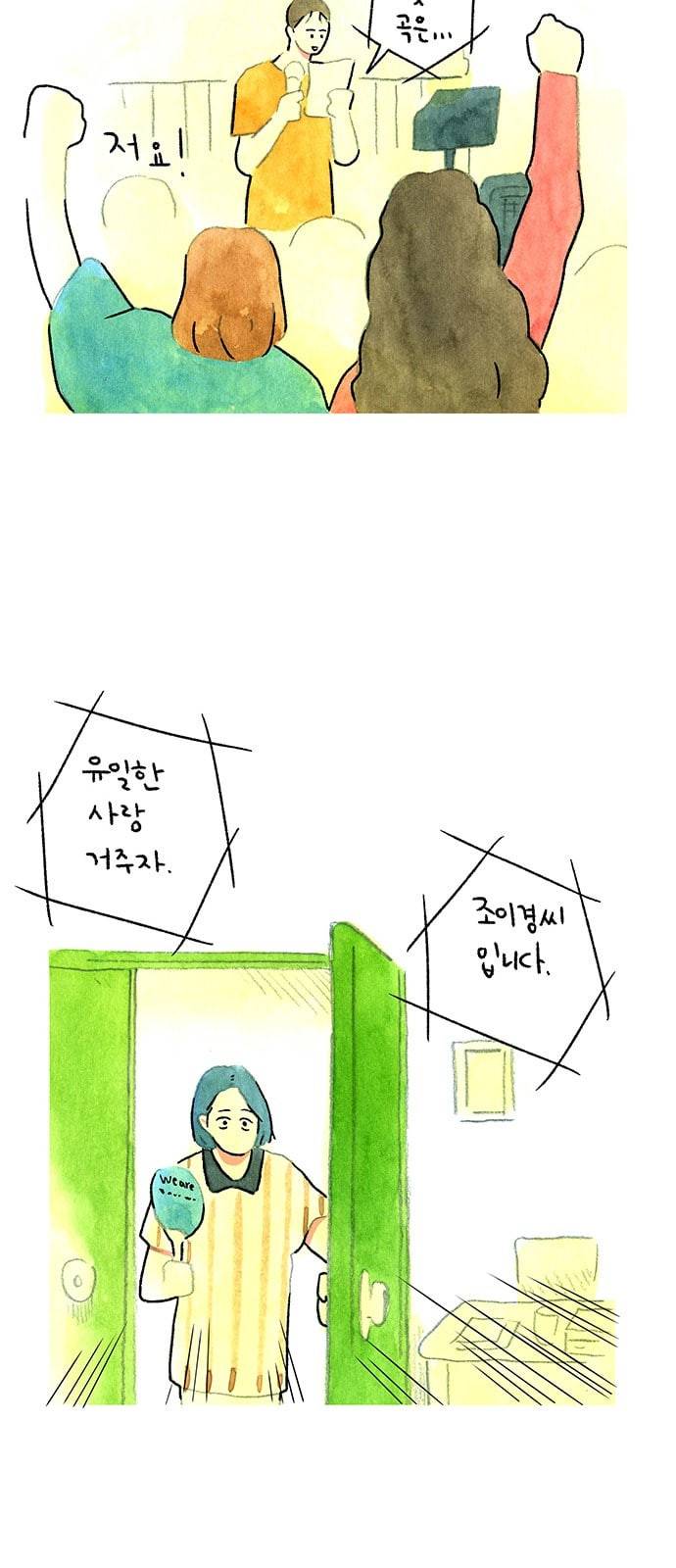 마음의 숙제 41화 5