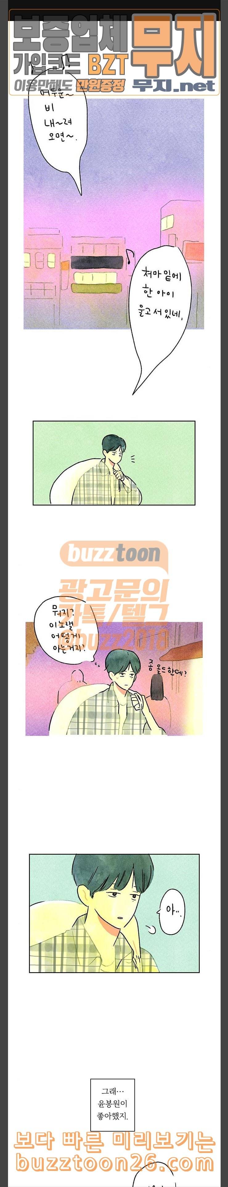 마음의 숙제 51화 1