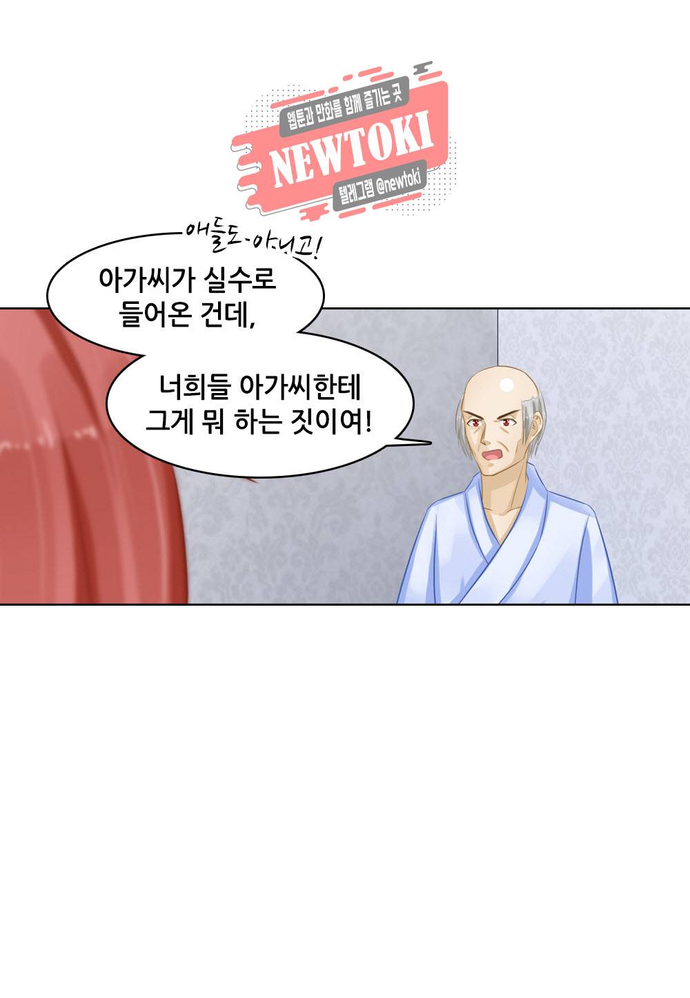 두 탕 뛰는 여신님 82화 2