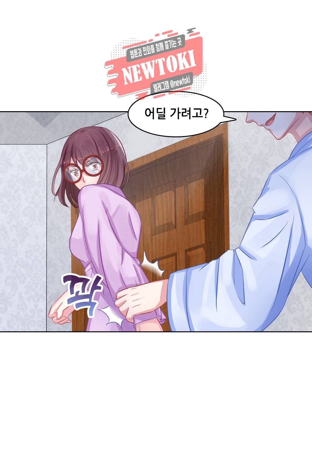두 탕 뛰는 여신님 82화 4