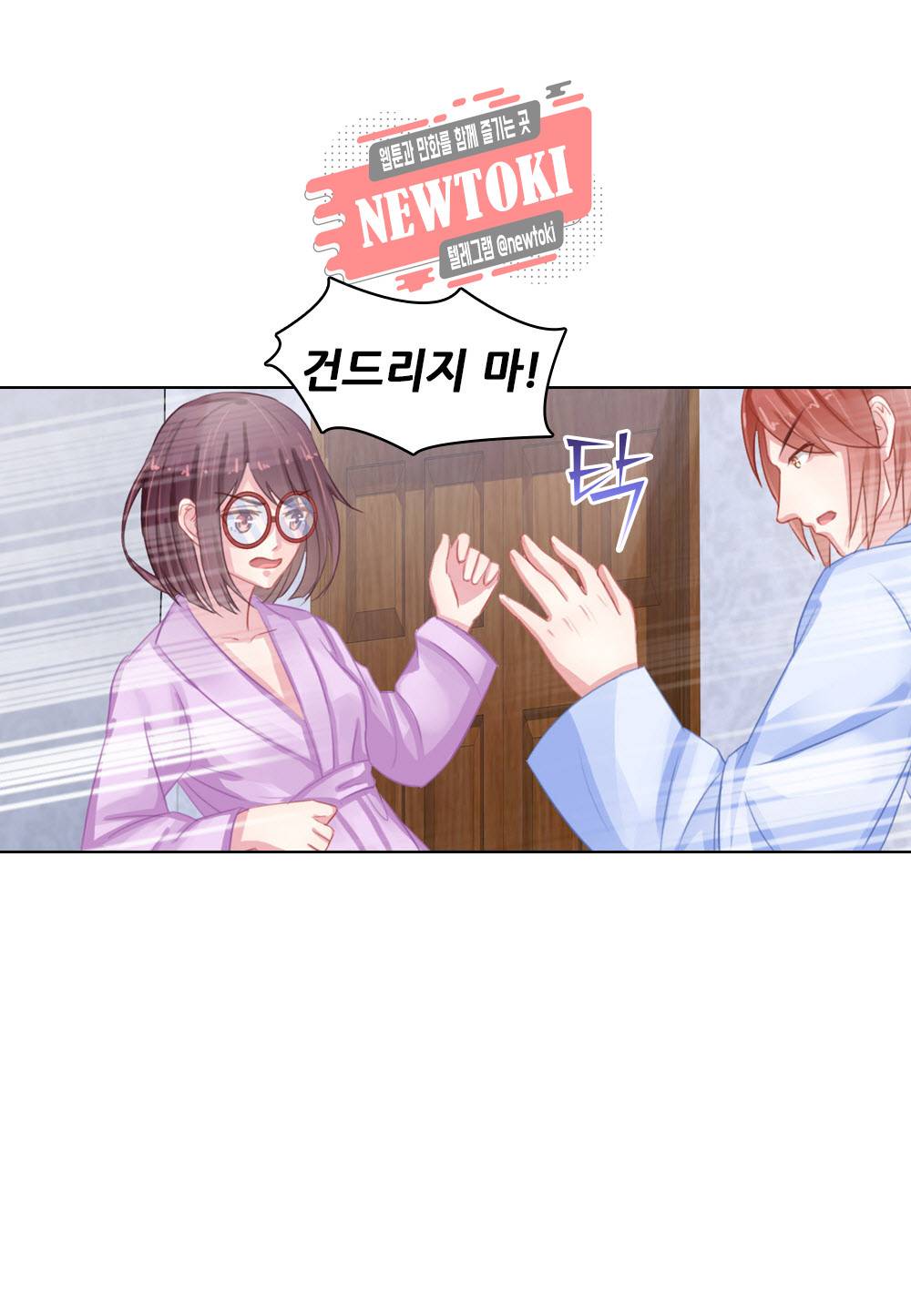두 탕 뛰는 여신님 82화 5