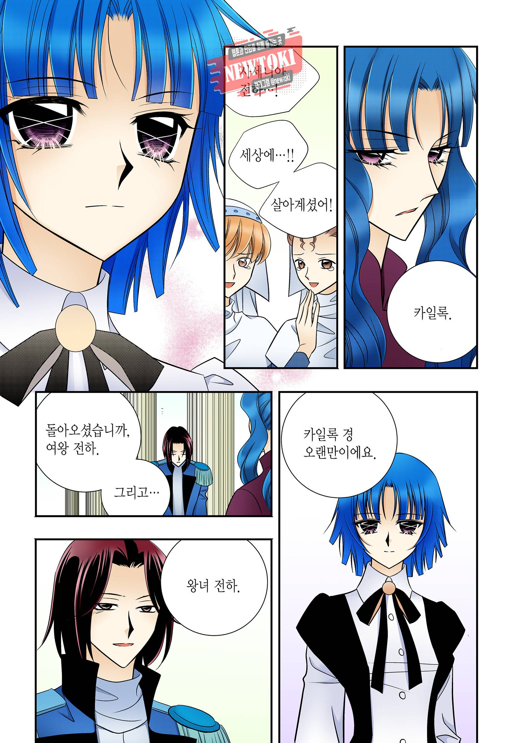 티아라 180화 5