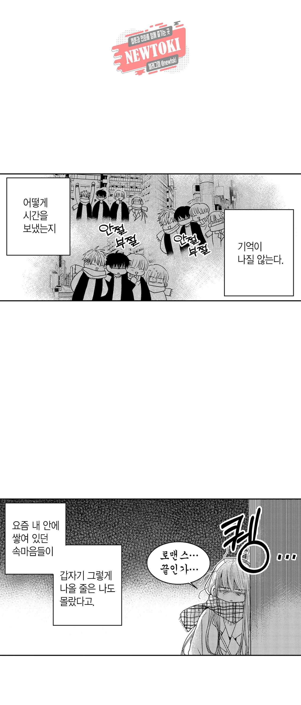 저승사자와 로맨스를? 136화 5