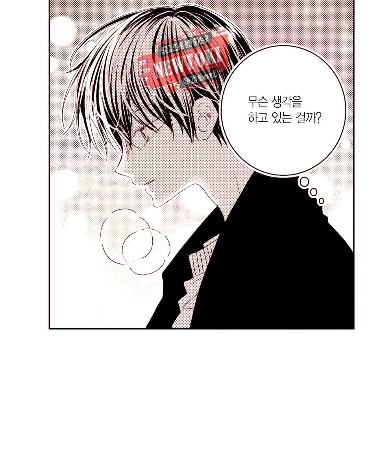 저승사자와 로맨스를? 136화 7