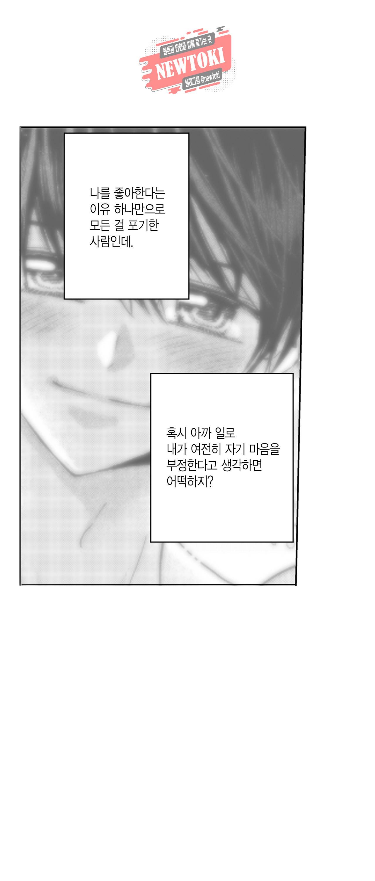 저승사자와 로맨스를? 136화 8