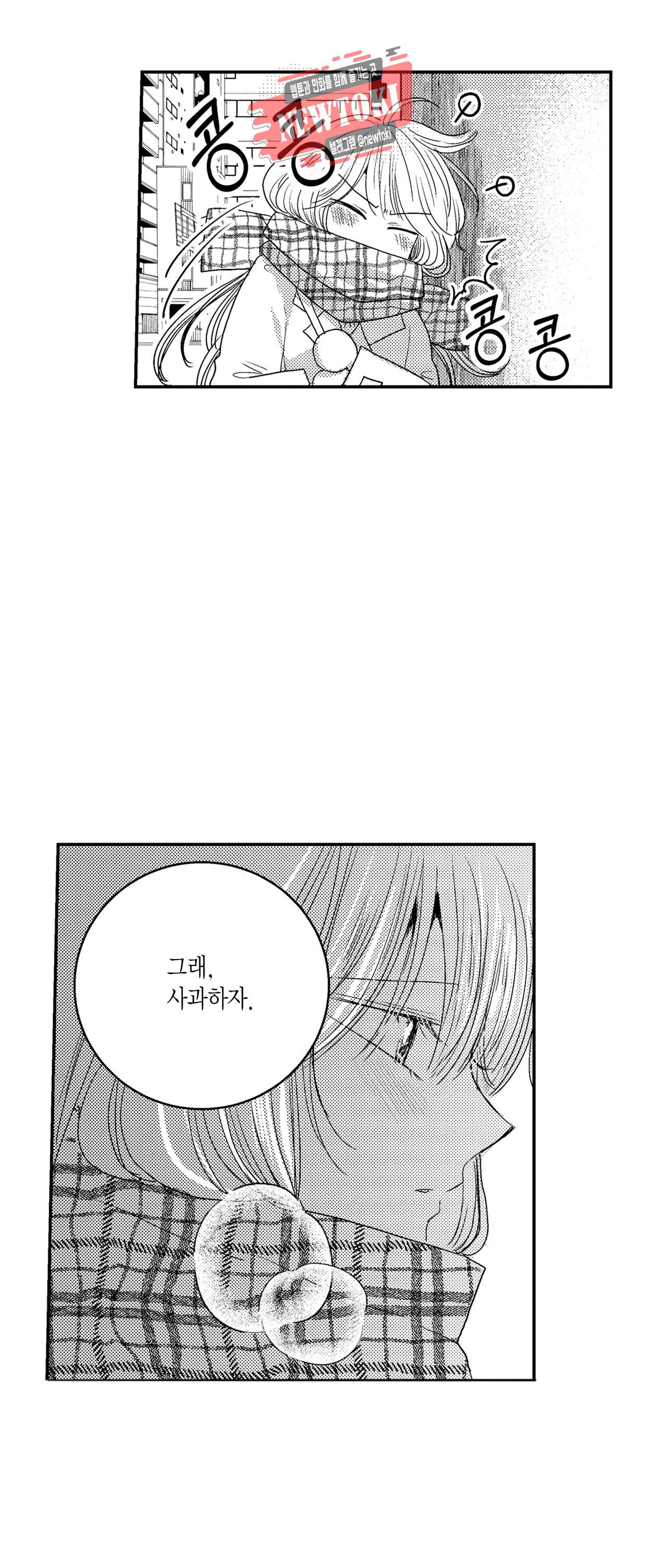 저승사자와 로맨스를? 136화 9