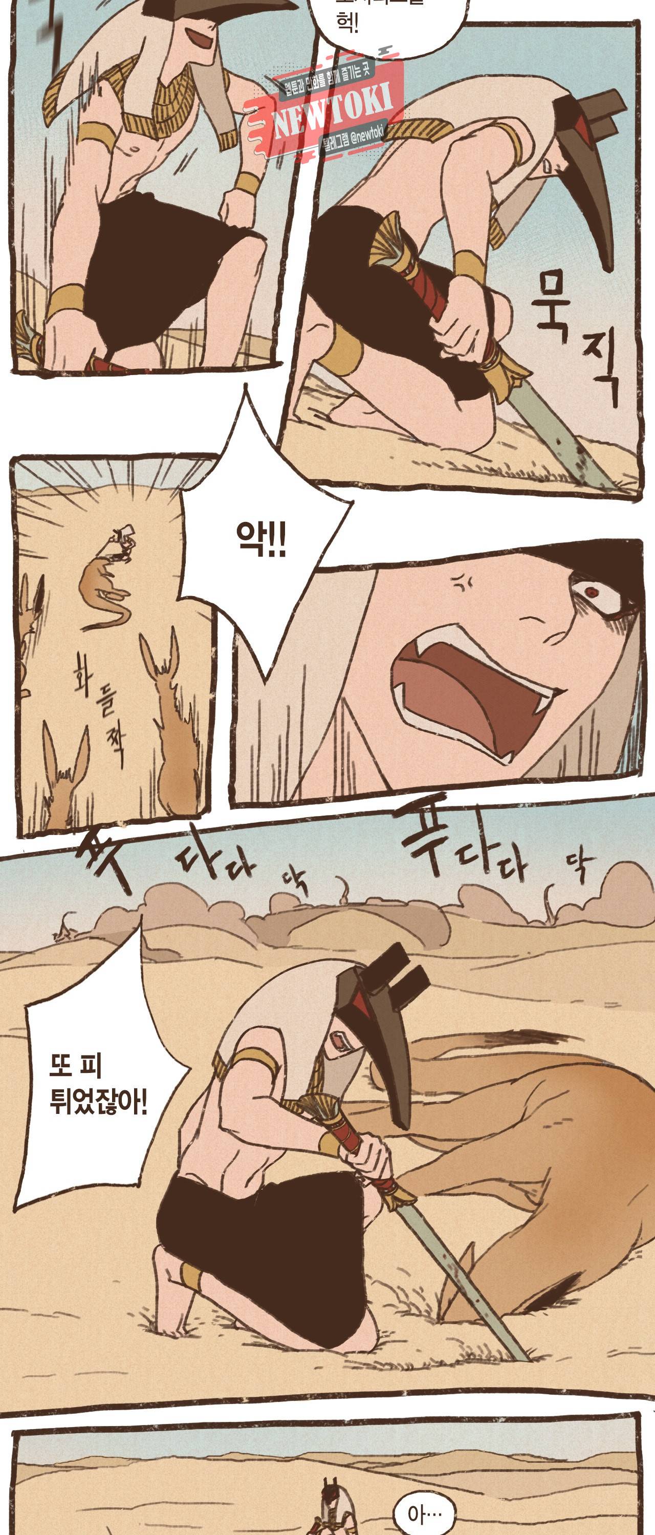 엔네아드(ENNEAD) 엔네아드 ENNEAD 54화 5
