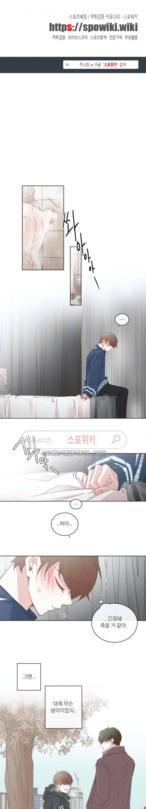 BL모텔 66화 1