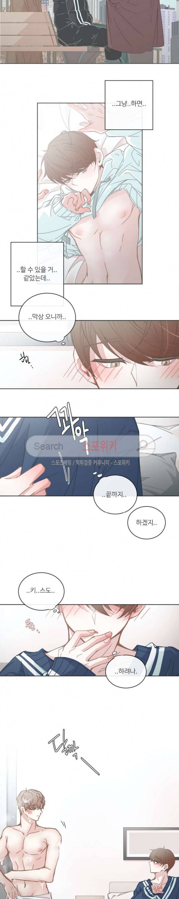 BL모텔 66화 2