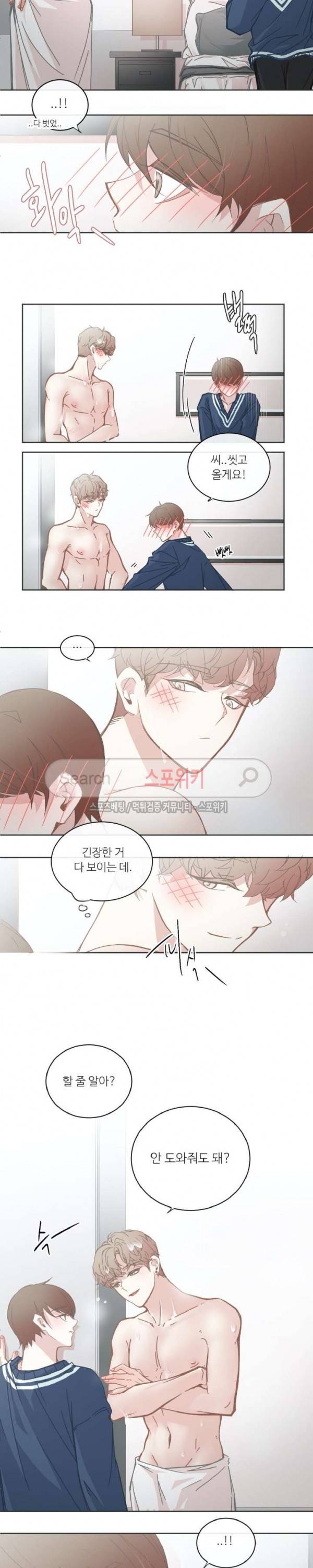 BL모텔 66화 3