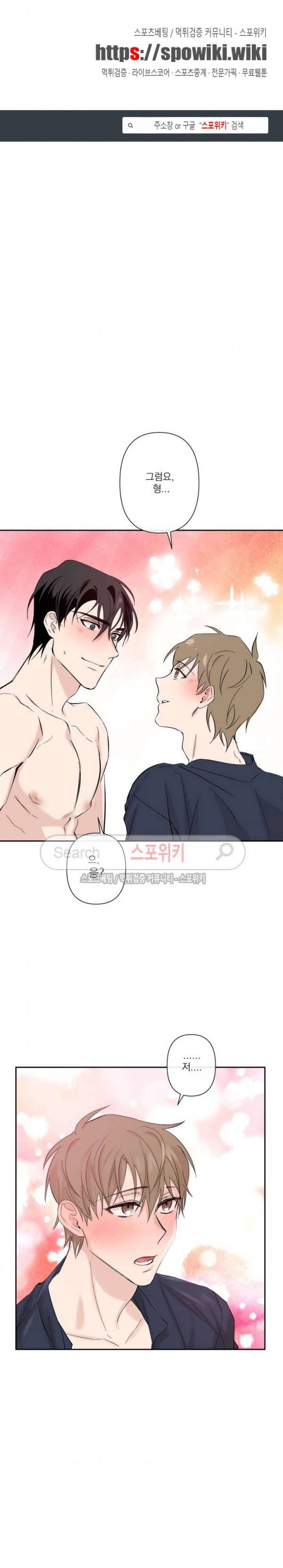 XX 파트너 14화 1