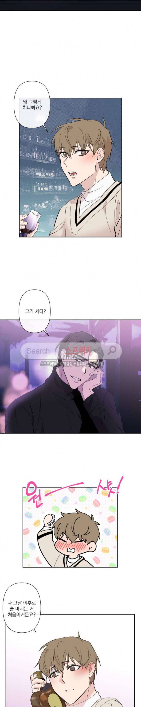 XX 파트너 14화 3