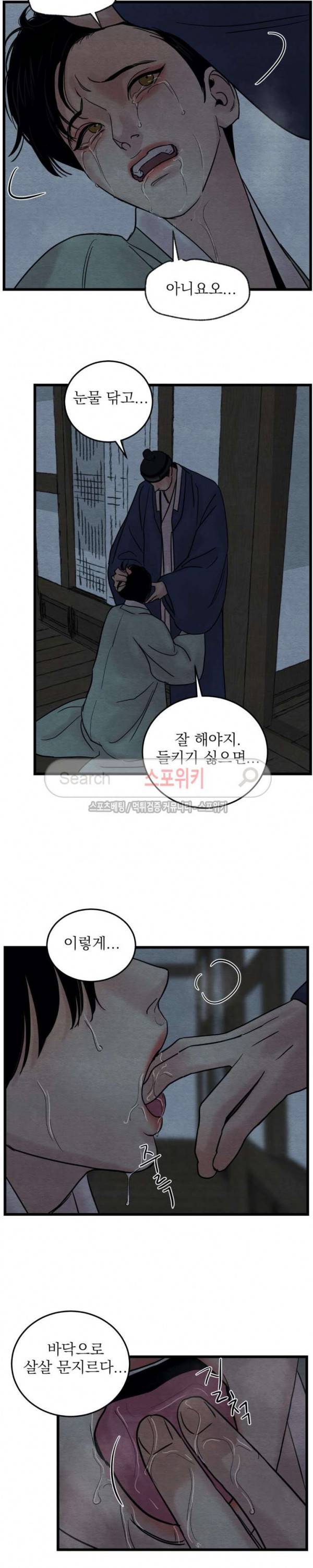 야화첩 28화 2
